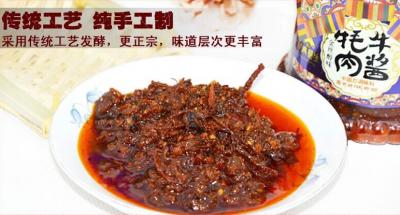牦牛肉醬