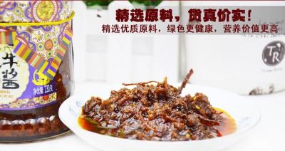 牦牛肉醬